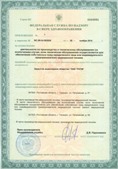 Аппарат СКЭНАР-1-НТ (исполнение 01)  купить в Уссурийске