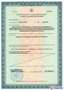Дэнас Кардио мини в Уссурийске купить Дэнас официальный сайт denasolm.ru 
