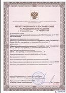 Дэнас официальный сайт denasolm.ru ДЭНАС-Комплекс в Уссурийске купить