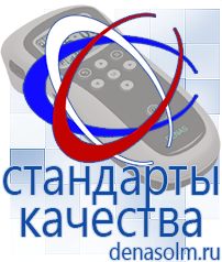 Дэнас официальный сайт denasolm.ru Электроды Скэнар в Уссурийске