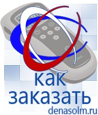 Дэнас официальный сайт denasolm.ru Косметика и Бады  Дэнас в Уссурийске