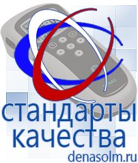 Дэнас официальный сайт denasolm.ru Косметика и Бады  Дэнас в Уссурийске