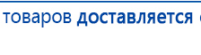 ЧЭНС-01-Скэнар-М купить в Уссурийске, Аппараты Скэнар купить в Уссурийске, Дэнас официальный сайт denasolm.ru