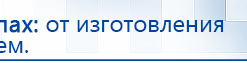 Жилет ДЭНАС-ОЛМ-02 купить в Уссурийске, Одеяло и одежда ОЛМ купить в Уссурийске, Дэнас официальный сайт denasolm.ru