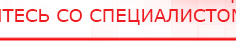 купить Электрод Вертебра для спины  - Выносные электроды Дэнас официальный сайт denasolm.ru в Уссурийске